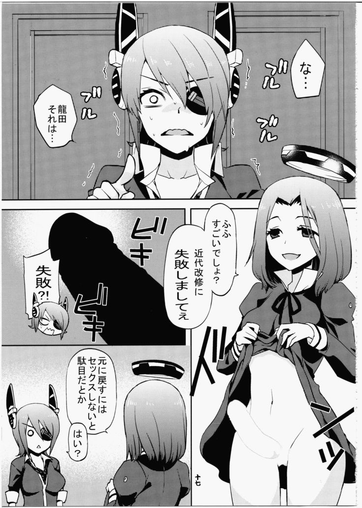 Kan Kore ~Ai no Koukai Nisshi~