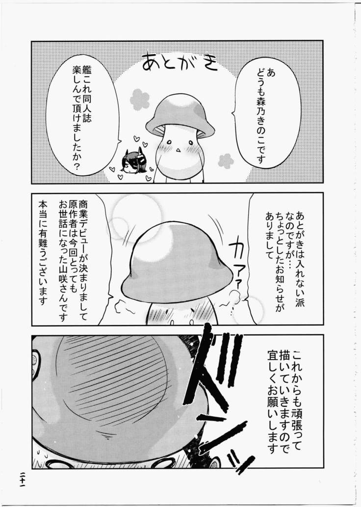 Kan Kore ~Ai no Koukai Nisshi~