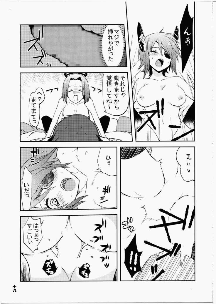 Kan Kore ~Ai no Koukai Nisshi~