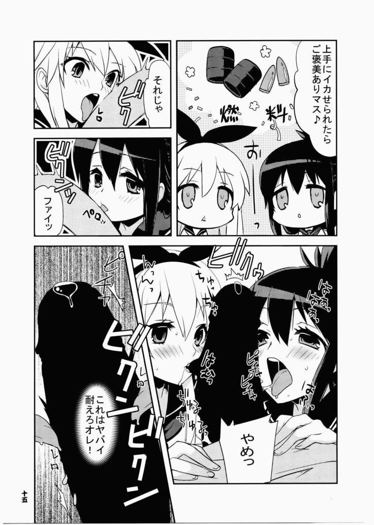 Kan Kore ~Ai no Koukai Nisshi~