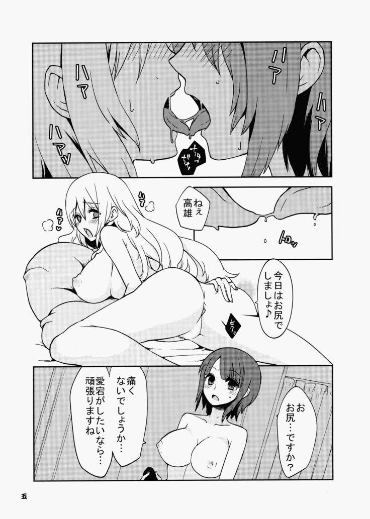 Kan Kore ~Ai no Koukai Nisshi~