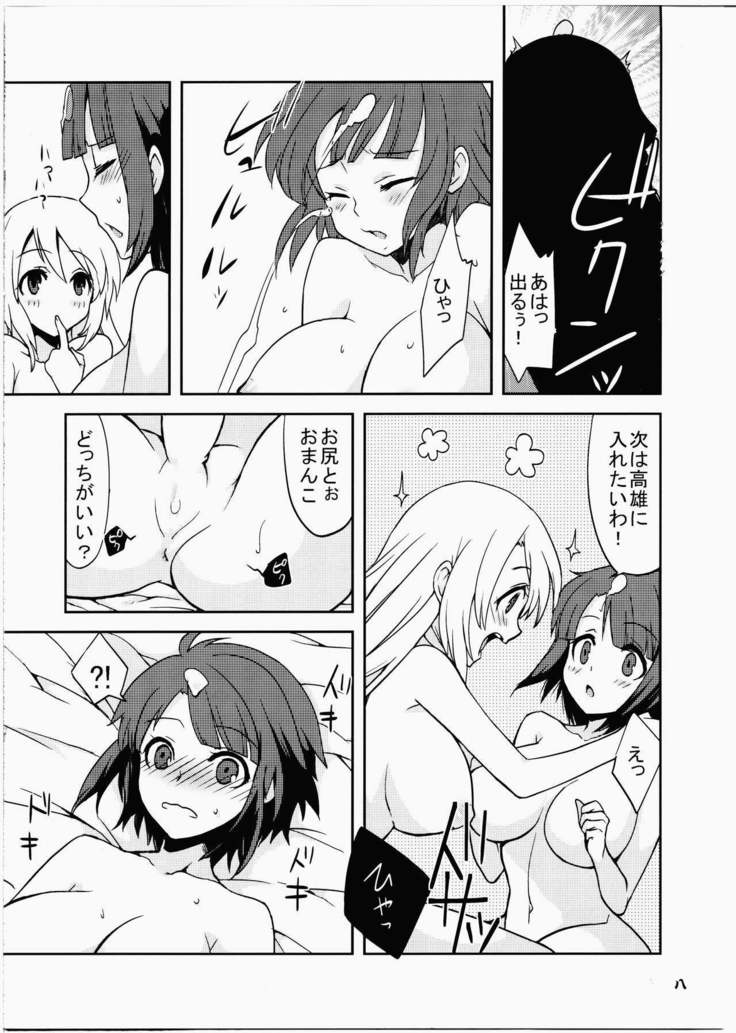 Kan Kore ~Ai no Koukai Nisshi~