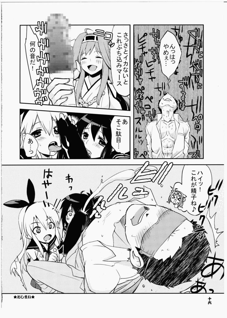 Kan Kore ~Ai no Koukai Nisshi~
