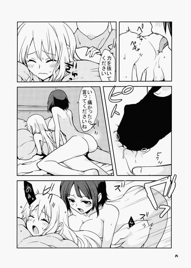 Kan Kore ~Ai no Koukai Nisshi~