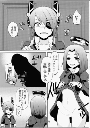 Kan Kore ~Ai no Koukai Nisshi~ Page #16