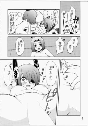 Kan Kore ~Ai no Koukai Nisshi~ Page #17