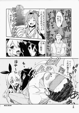 Kan Kore ~Ai no Koukai Nisshi~ Page #15