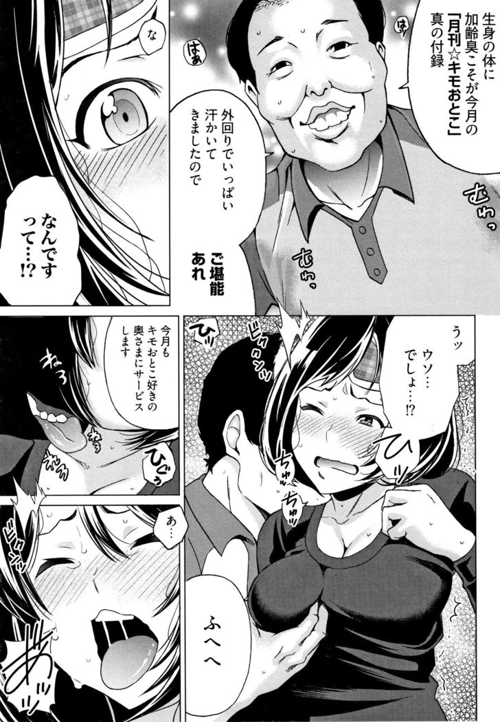 Ibitsu Henai