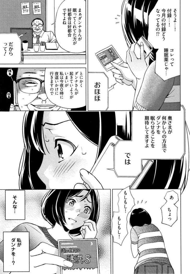 Ibitsu Henai