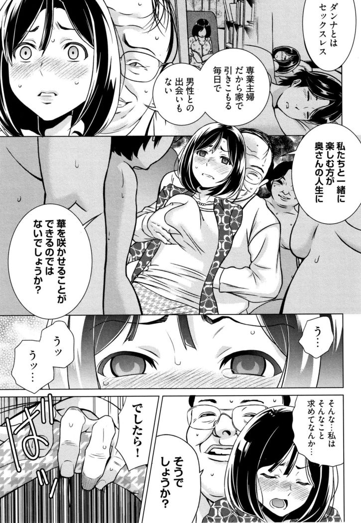 Ibitsu Henai