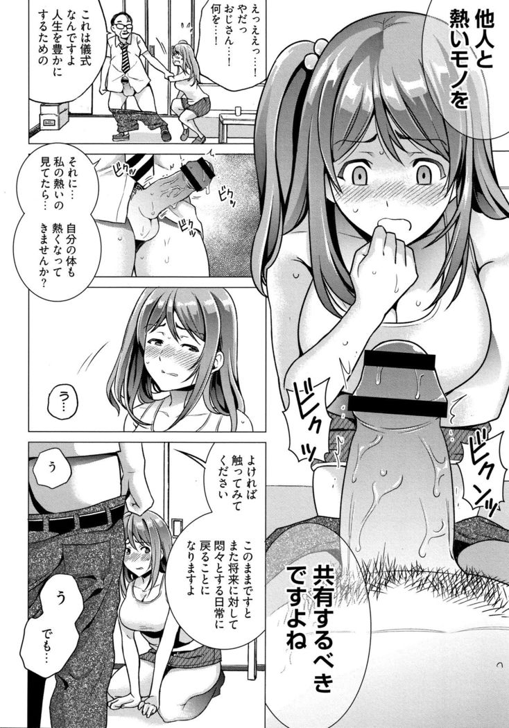 Ibitsu Henai