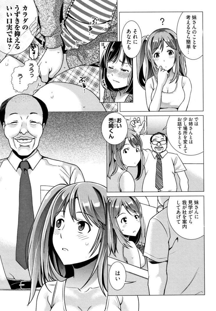 Ibitsu Henai
