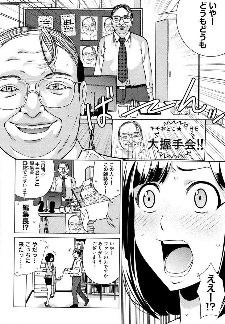 Ibitsu Henai