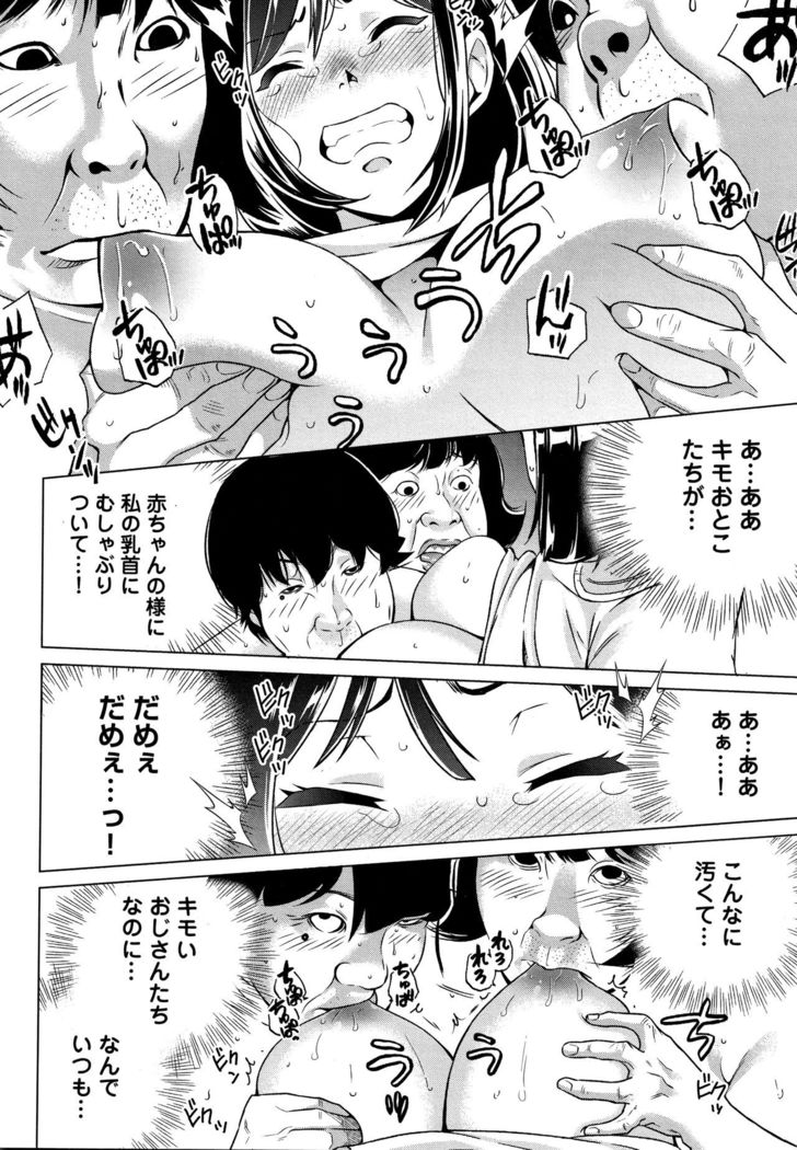 Ibitsu Henai