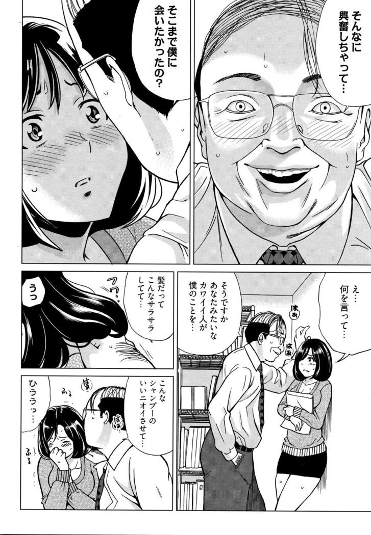 Ibitsu Henai