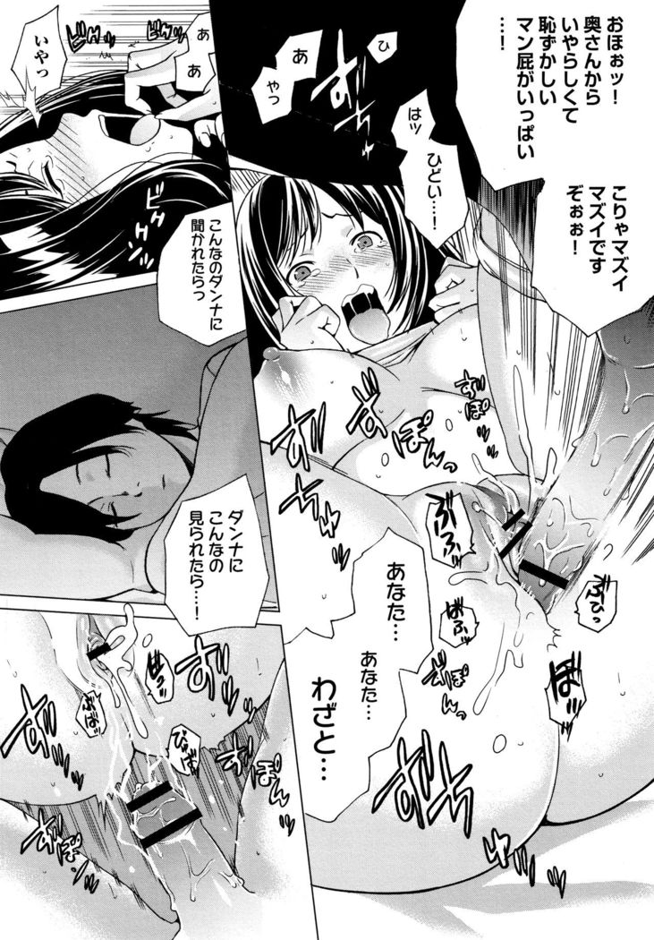 Ibitsu Henai