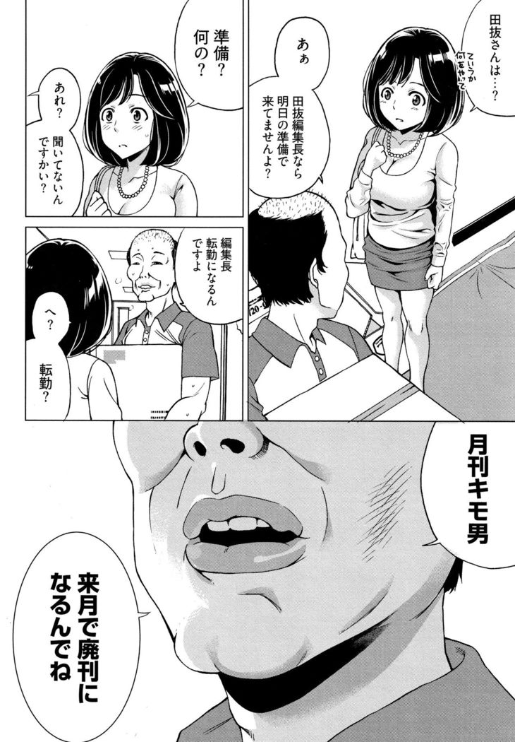 Ibitsu Henai