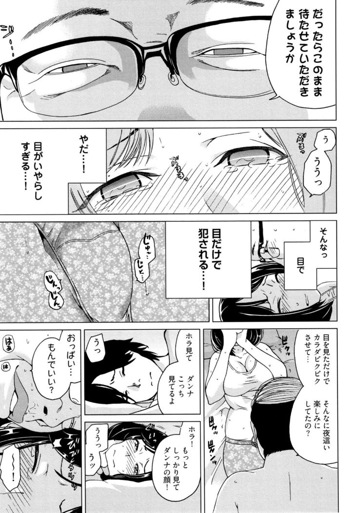 Ibitsu Henai