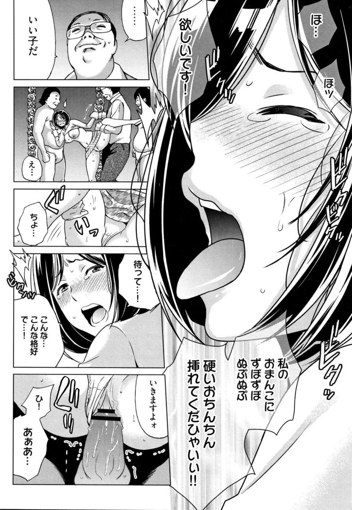 Ibitsu Henai