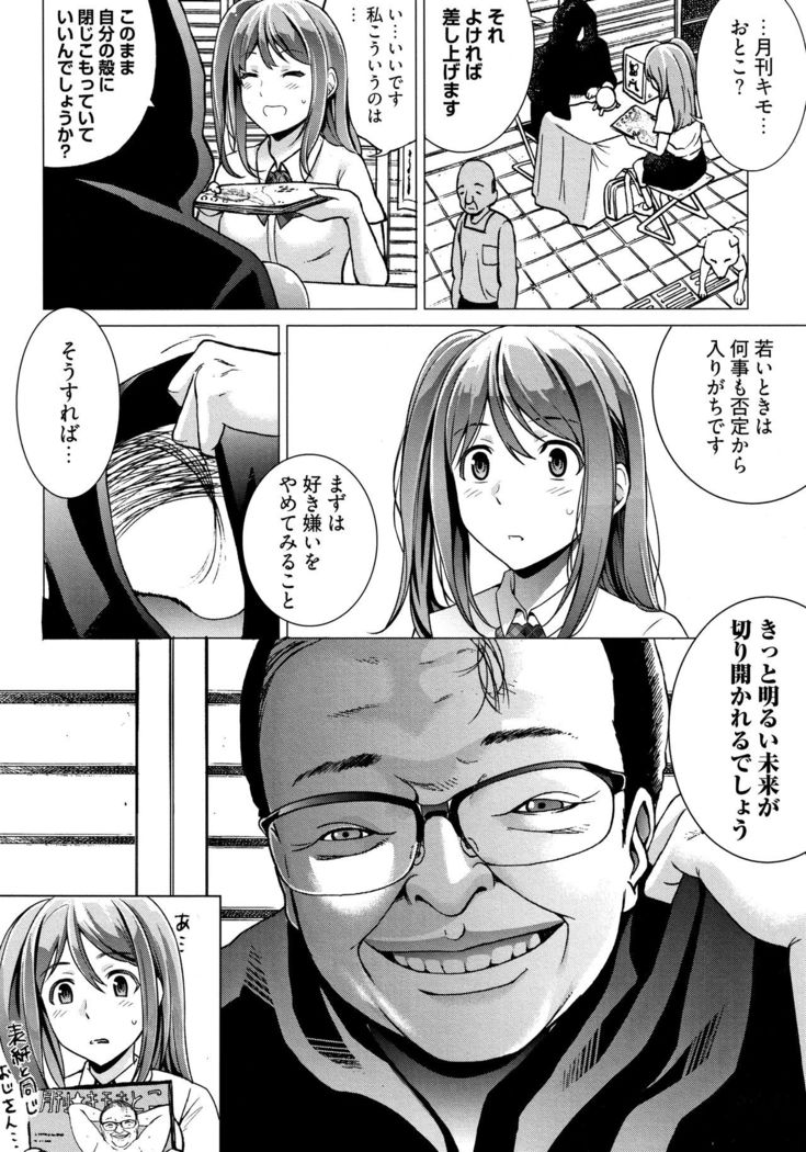Ibitsu Henai