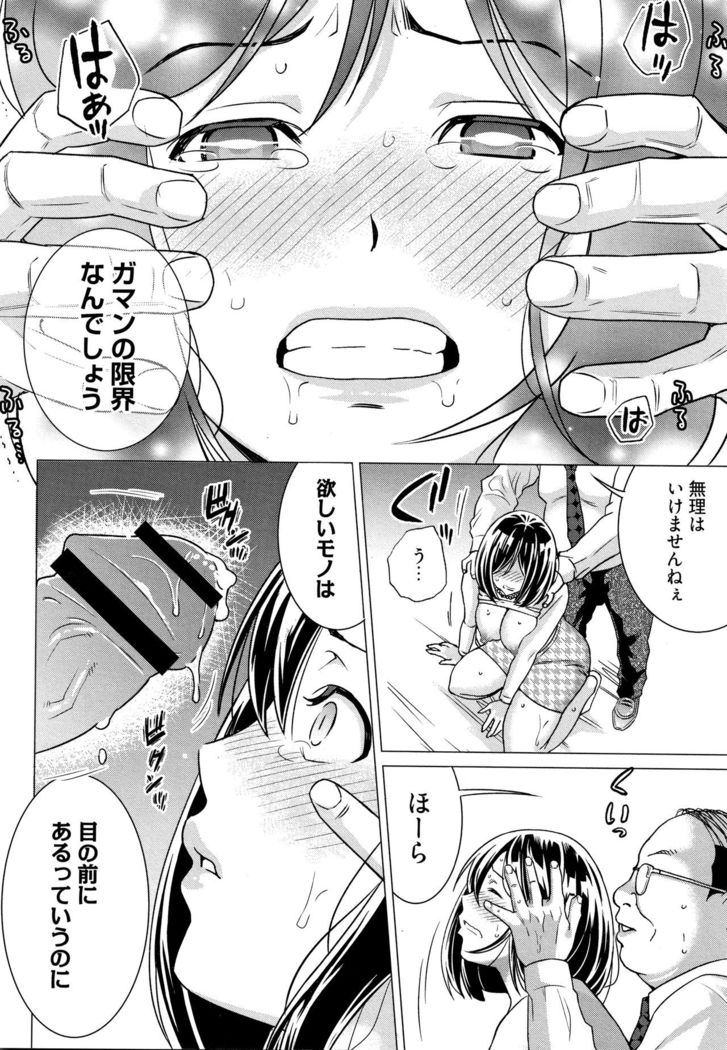 Ibitsu Henai
