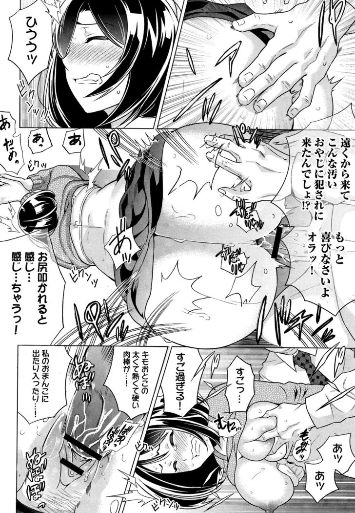 Ibitsu Henai