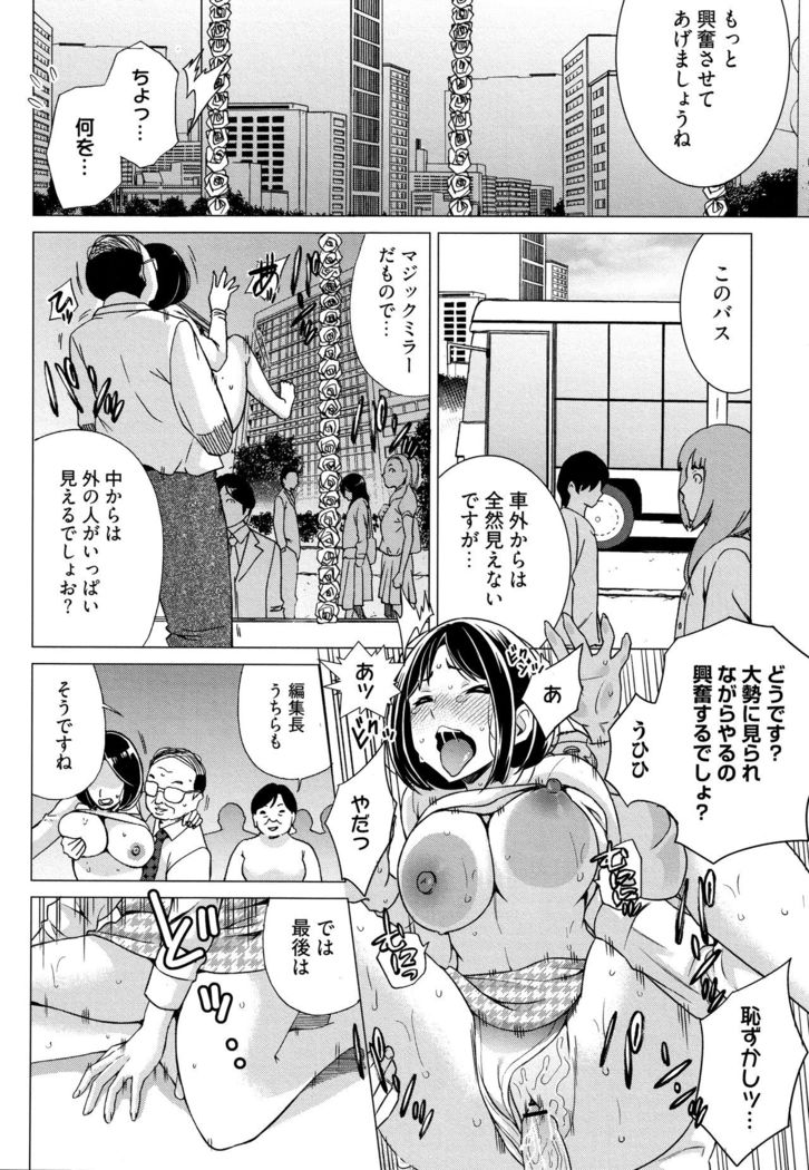 Ibitsu Henai
