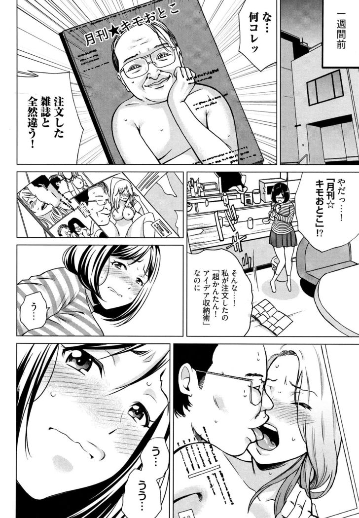 Ibitsu Henai