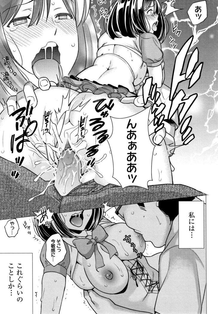 Ibitsu Henai