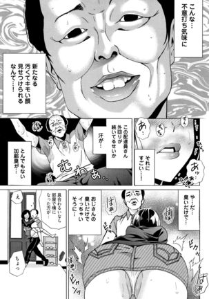 Ibitsu Henai - Page 75