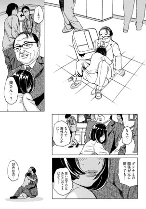 Ibitsu Henai Page #211