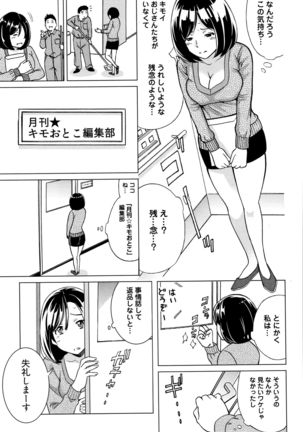 Ibitsu Henai Page #17