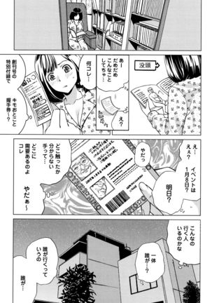 Ibitsu Henai - Page 14