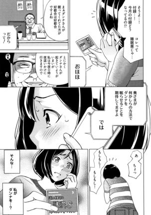 Ibitsu Henai - Page 93