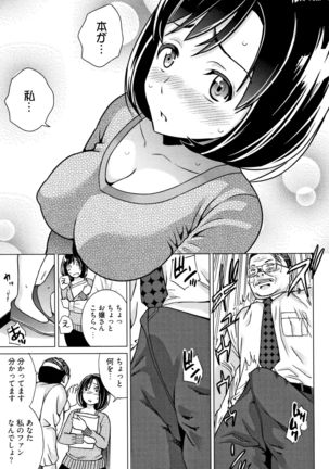 Ibitsu Henai Page #21