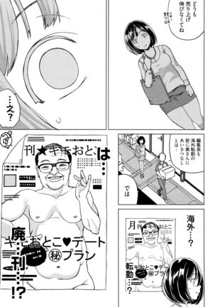 Ibitsu Henai - Page 197