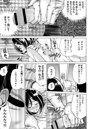 Ibitsu Henai - Page 55