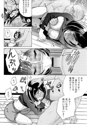 Ibitsu Henai - Page 70