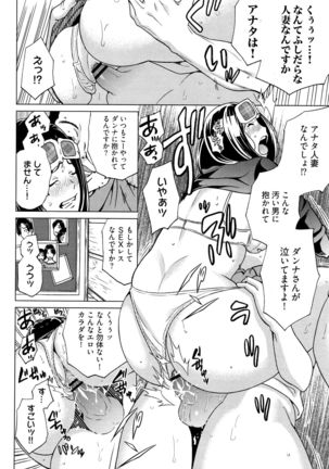 Ibitsu Henai Page #84