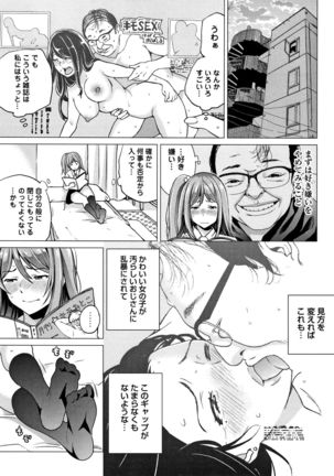 Ibitsu Henai Page #121
