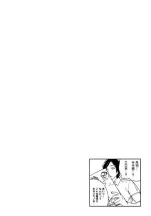 Ibitsu Henai - Page 170