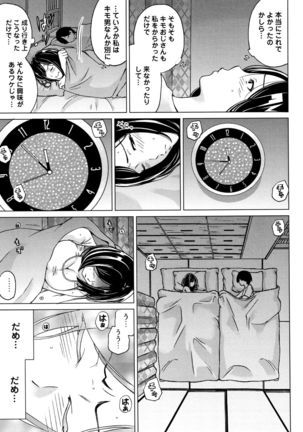 Ibitsu Henai Page #95