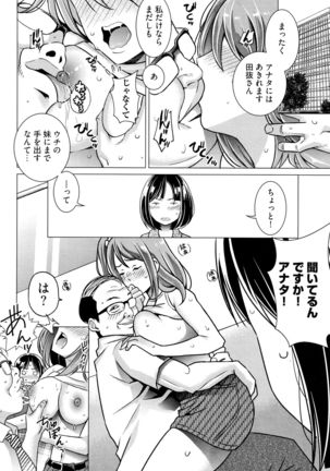 Ibitsu Henai Page #142