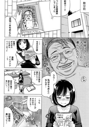 Ibitsu Henai - Page 66