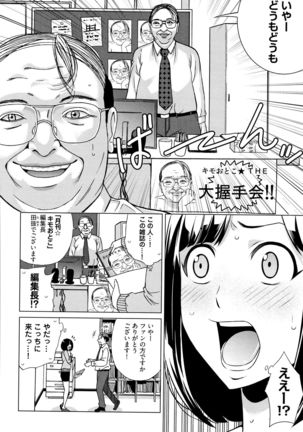 Ibitsu Henai Page #18