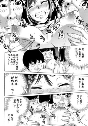 Ibitsu Henai - Page 52