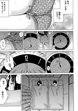 Ibitsu Henai Page #97