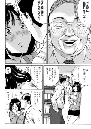 Ibitsu Henai - Page 22