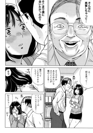 Ibitsu Henai Page #22