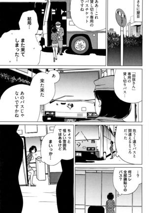 Ibitsu Henai - Page 41